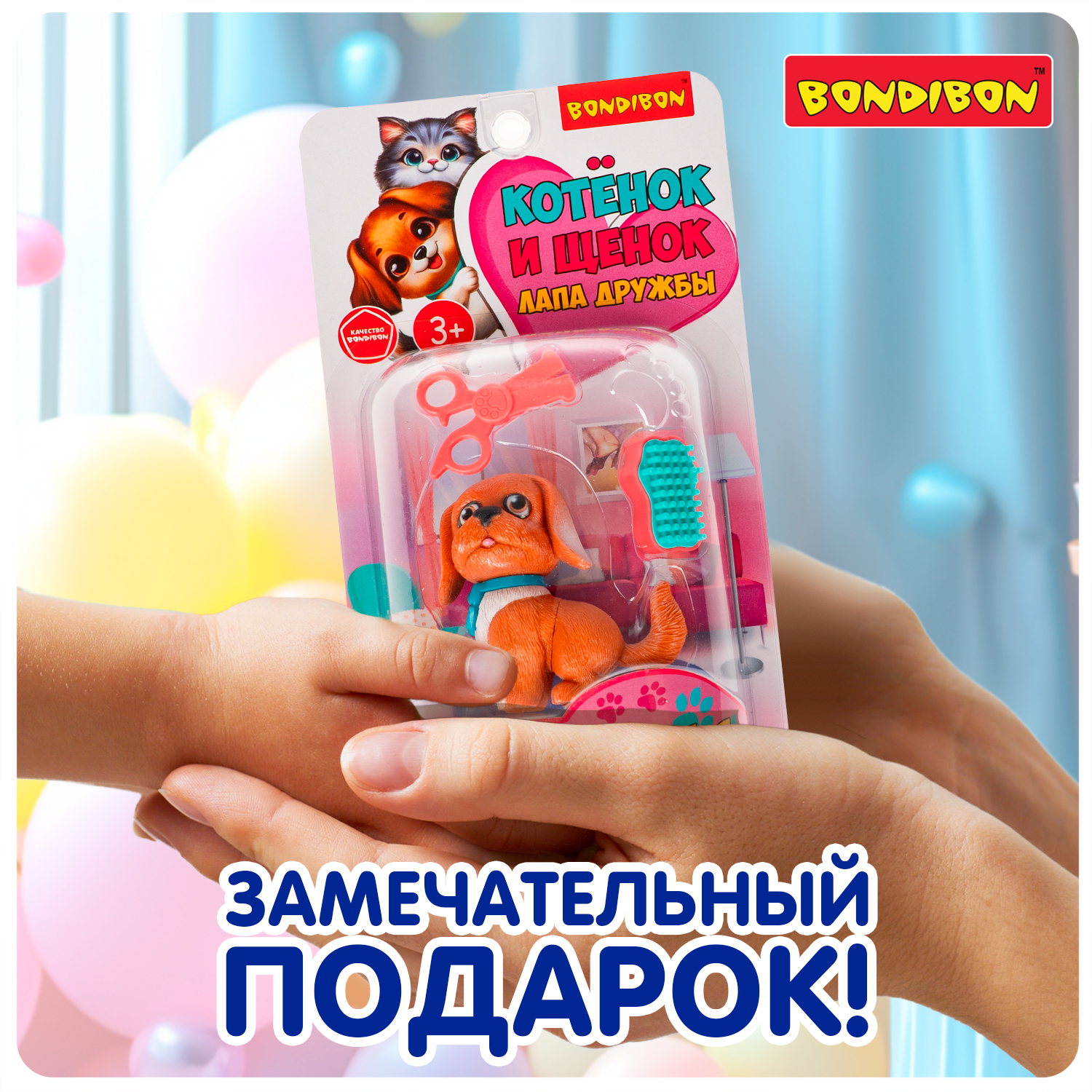 Игровой набор Bondibon ЛАПА ДРУЖБЫ Щенок коричневый - фото 8