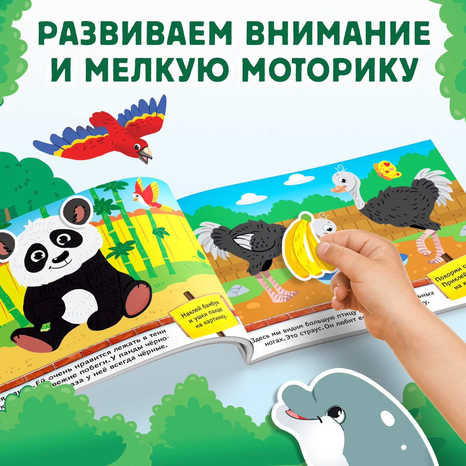 Книга с наклейками Буква-ленд Я иду по зоопарку 16 стр - фото 5