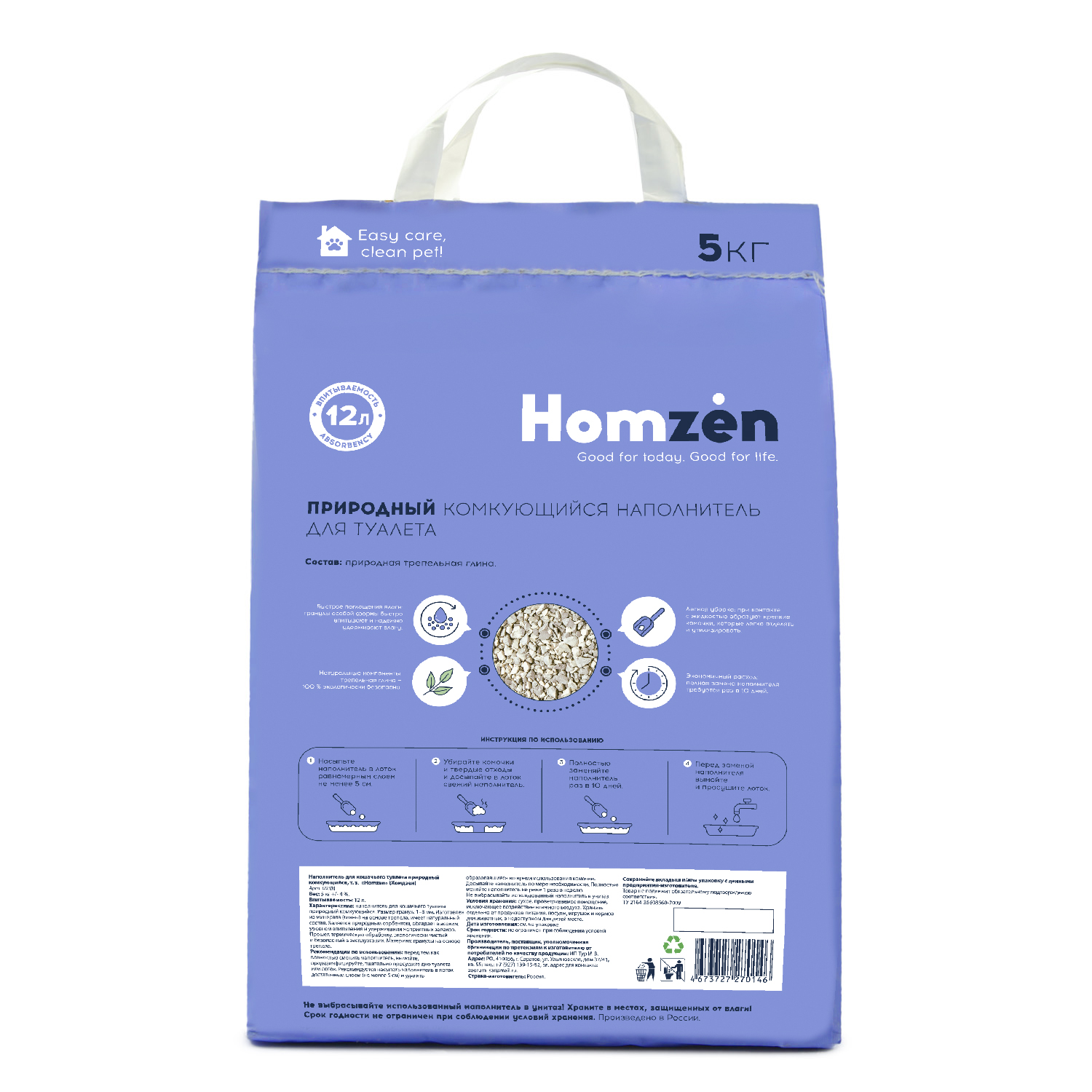 Наполнитель Homzen 5кг 12 л комкующийся - фото 6