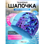 Шапочка для бассейна FitSmile женская синяя