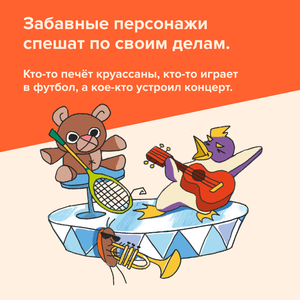 Настольная игра Банда умников Где слон - фото 9