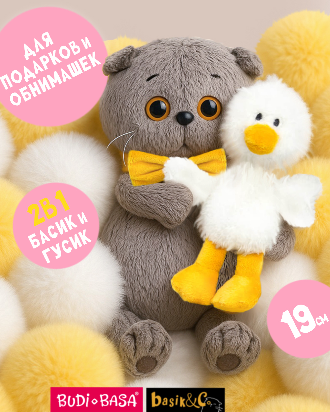 Мягкая игрушка Basik котик - фото 1