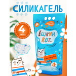 Наполнитель АлЁшкин Кот 4 л силикагелевый