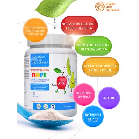Ферментированное пюре Green Leaf Formula пребиотики метабиотики для кишечника