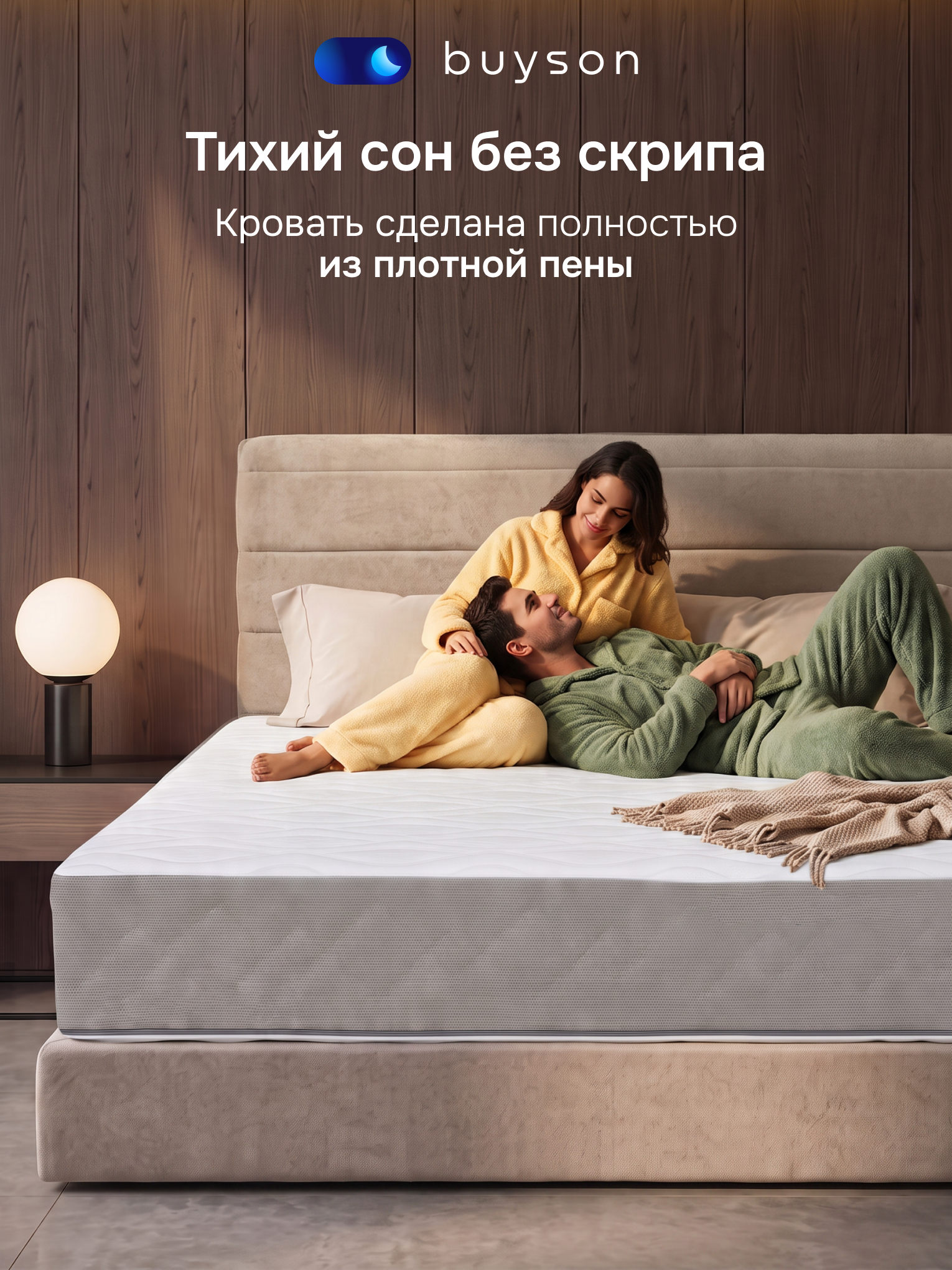Кровать buyson БайБест бескаркасная 140х200 (бежевый) - фото 9