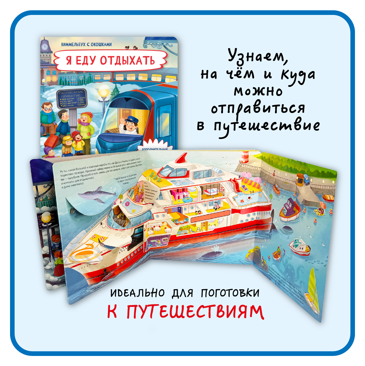 Набор книг БимБиМон с окошками 4 штуки - фото 6
