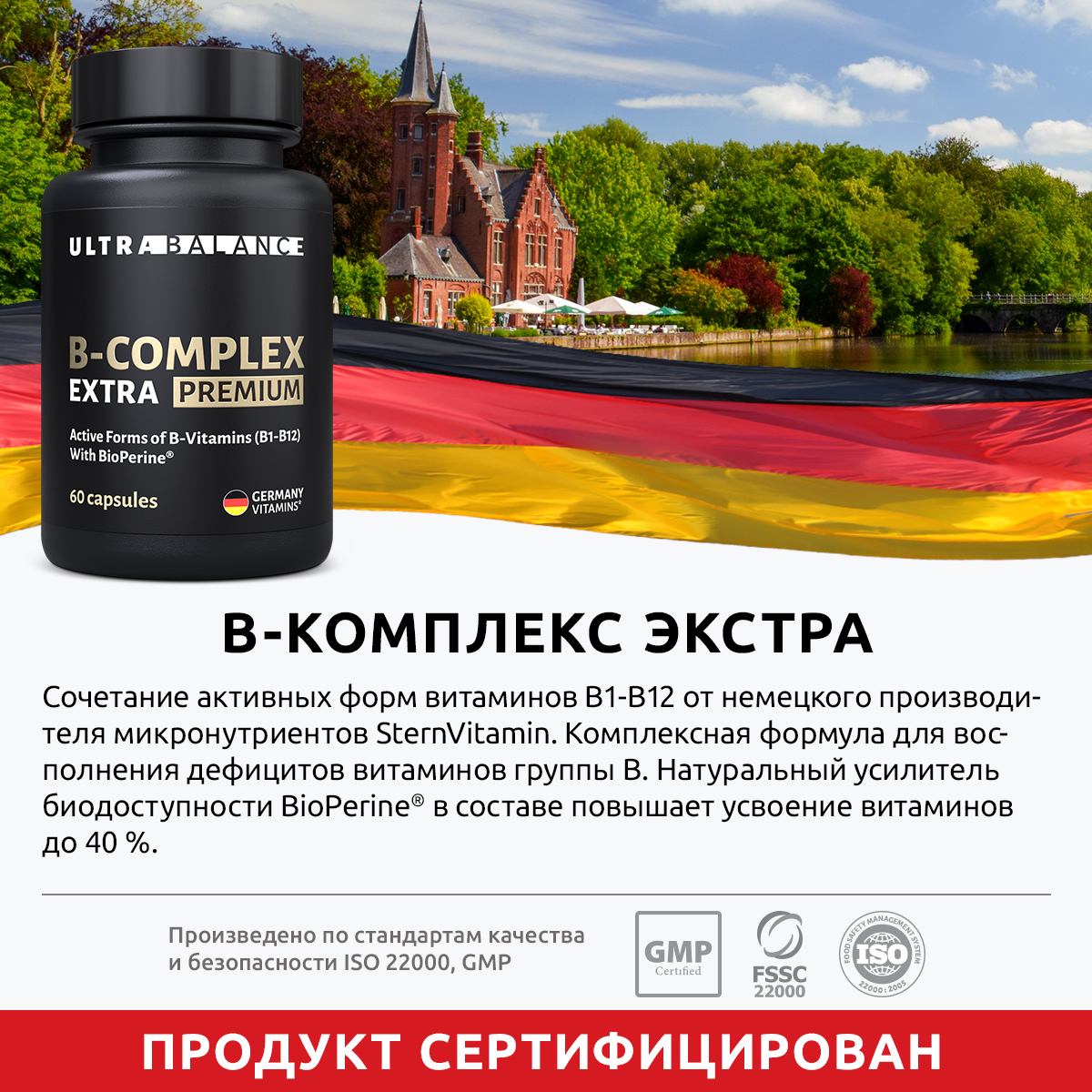 B-complex extra UltraBalance комплекс витаминов группы В биотин для женщин и мужчин 60 капсул - фото 5