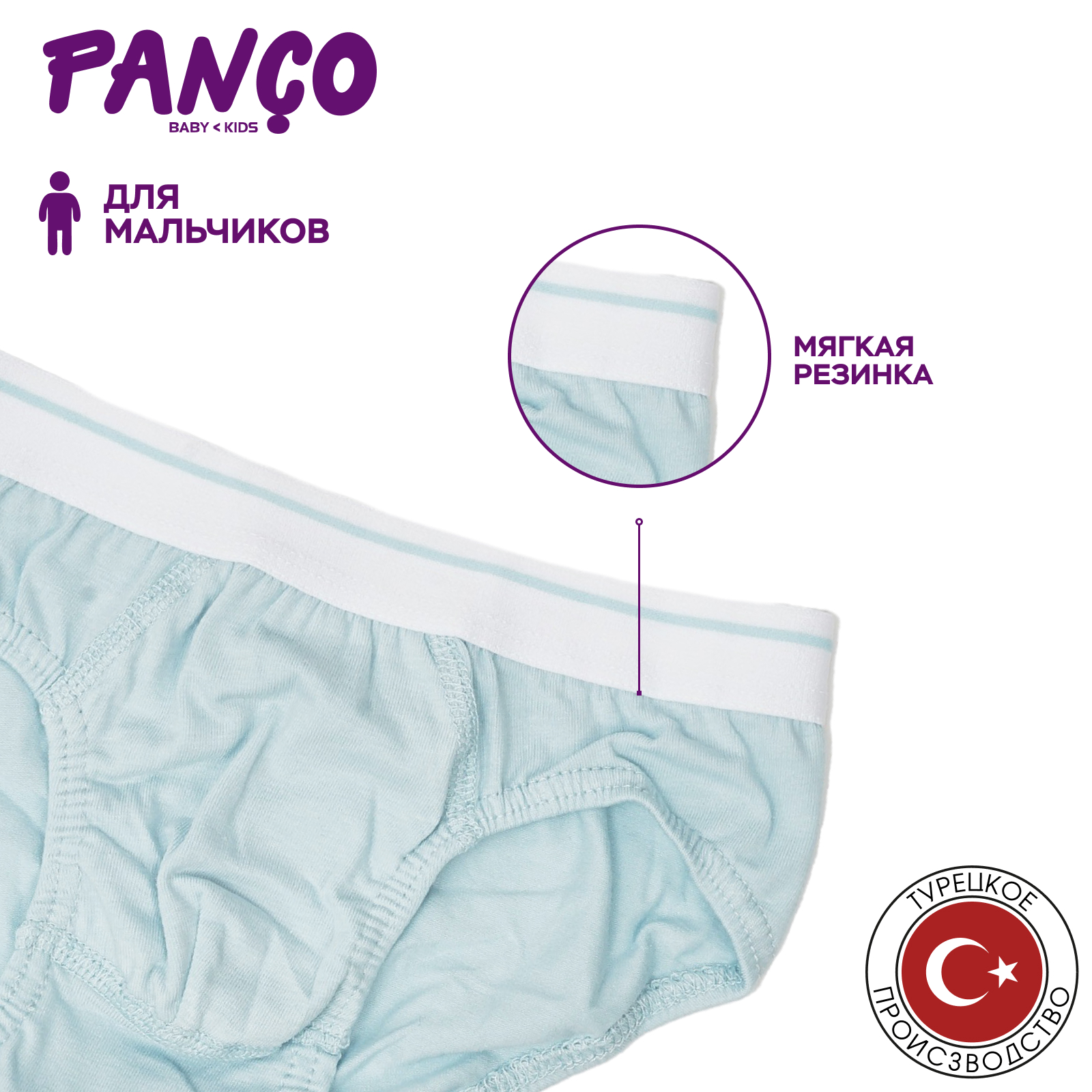 Трусы 3 шт PANCO 9932BK14003/438 - фото 3