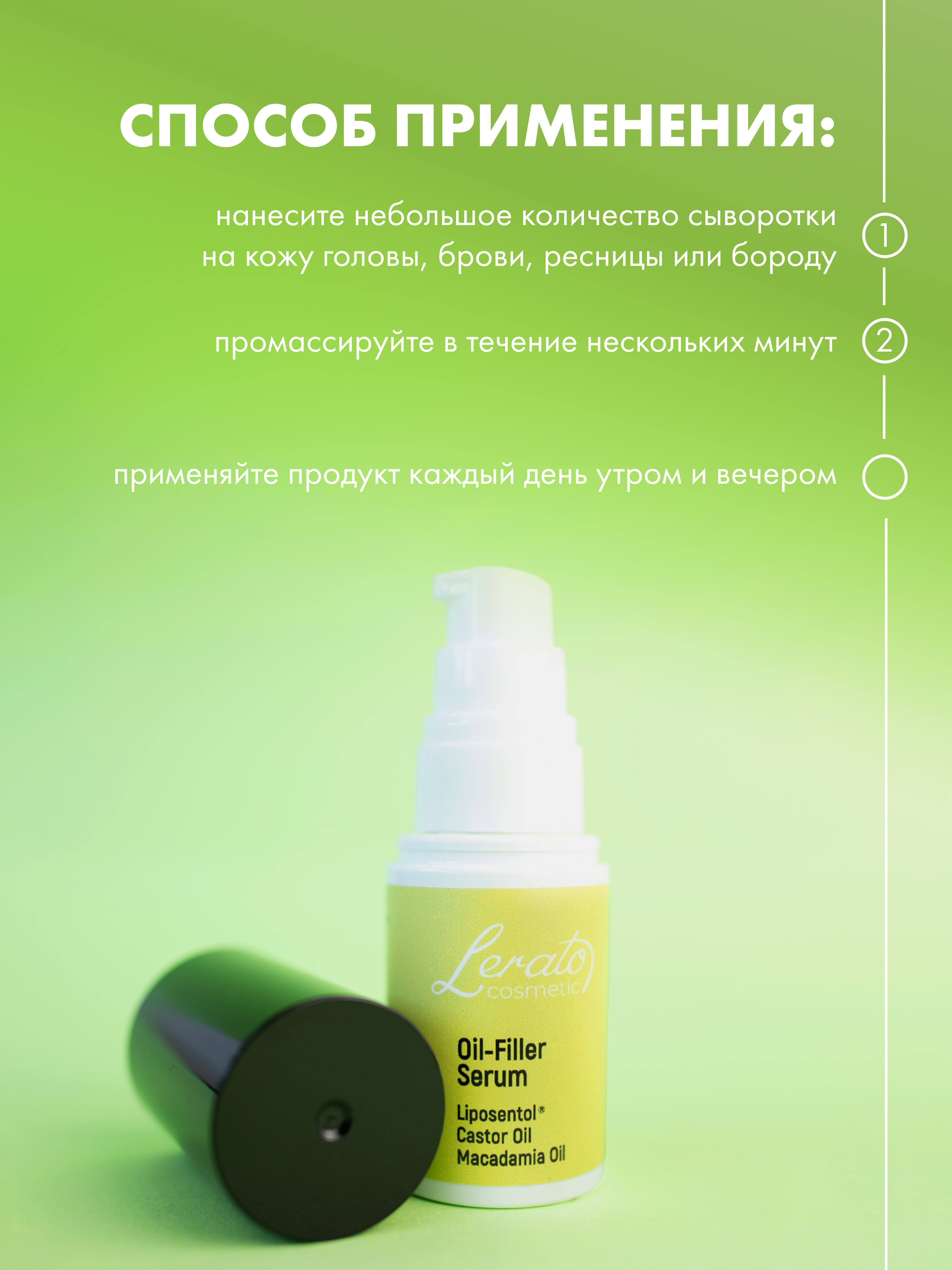 Сыворотка Lerato Cosmetic - фото 8