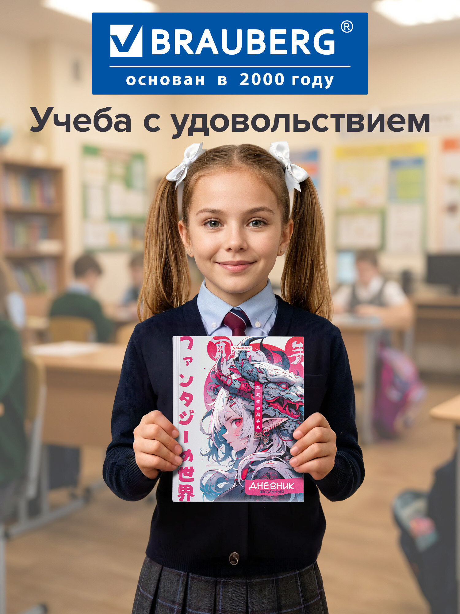 Дневник школьный Brauberg для девочек 1-11 класс аниме - фото 6