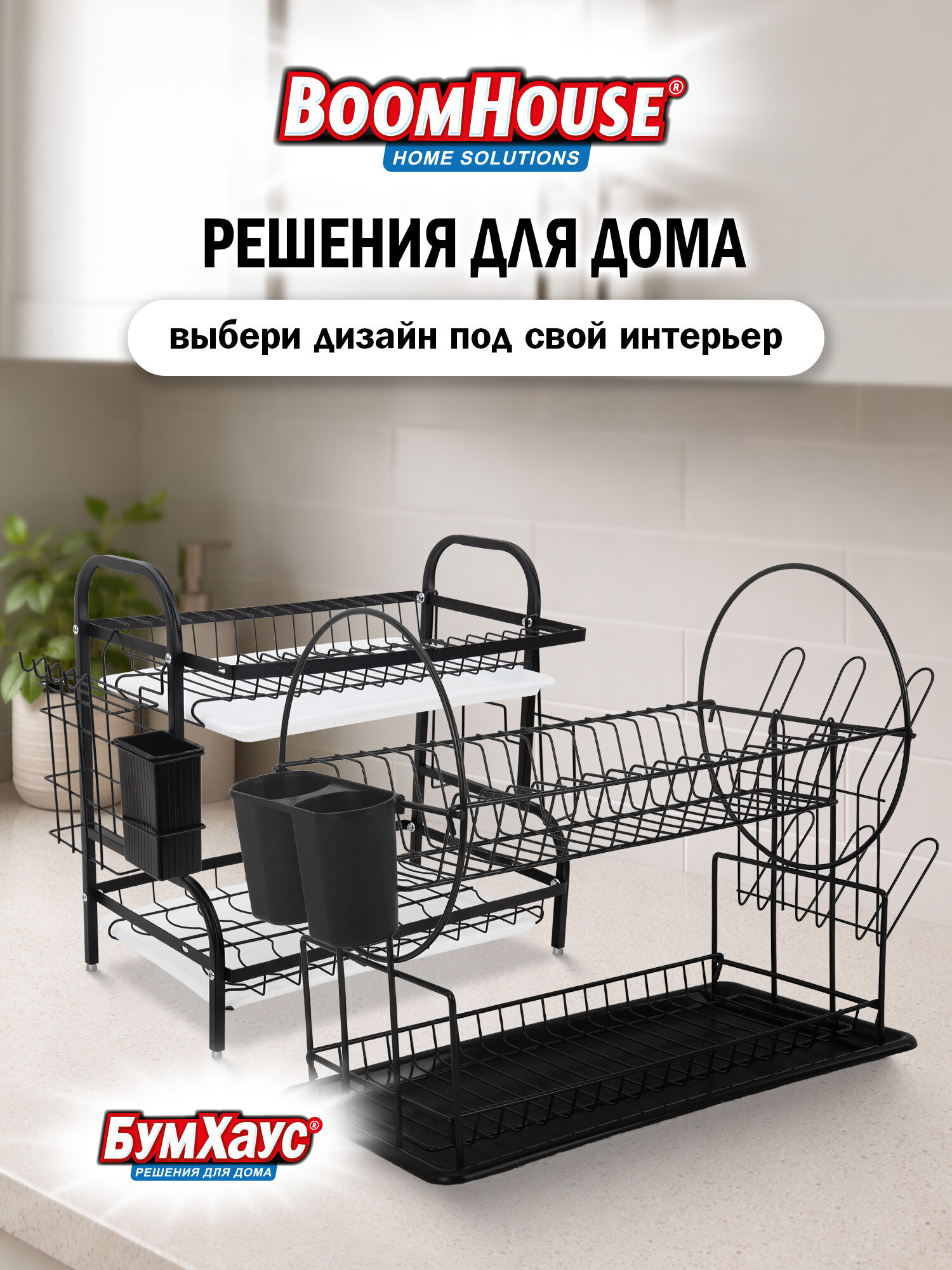 Сушилка для посуды настольная BoomHouse с 2 поддонами двухъярусная 39х24х43 см - фото 8