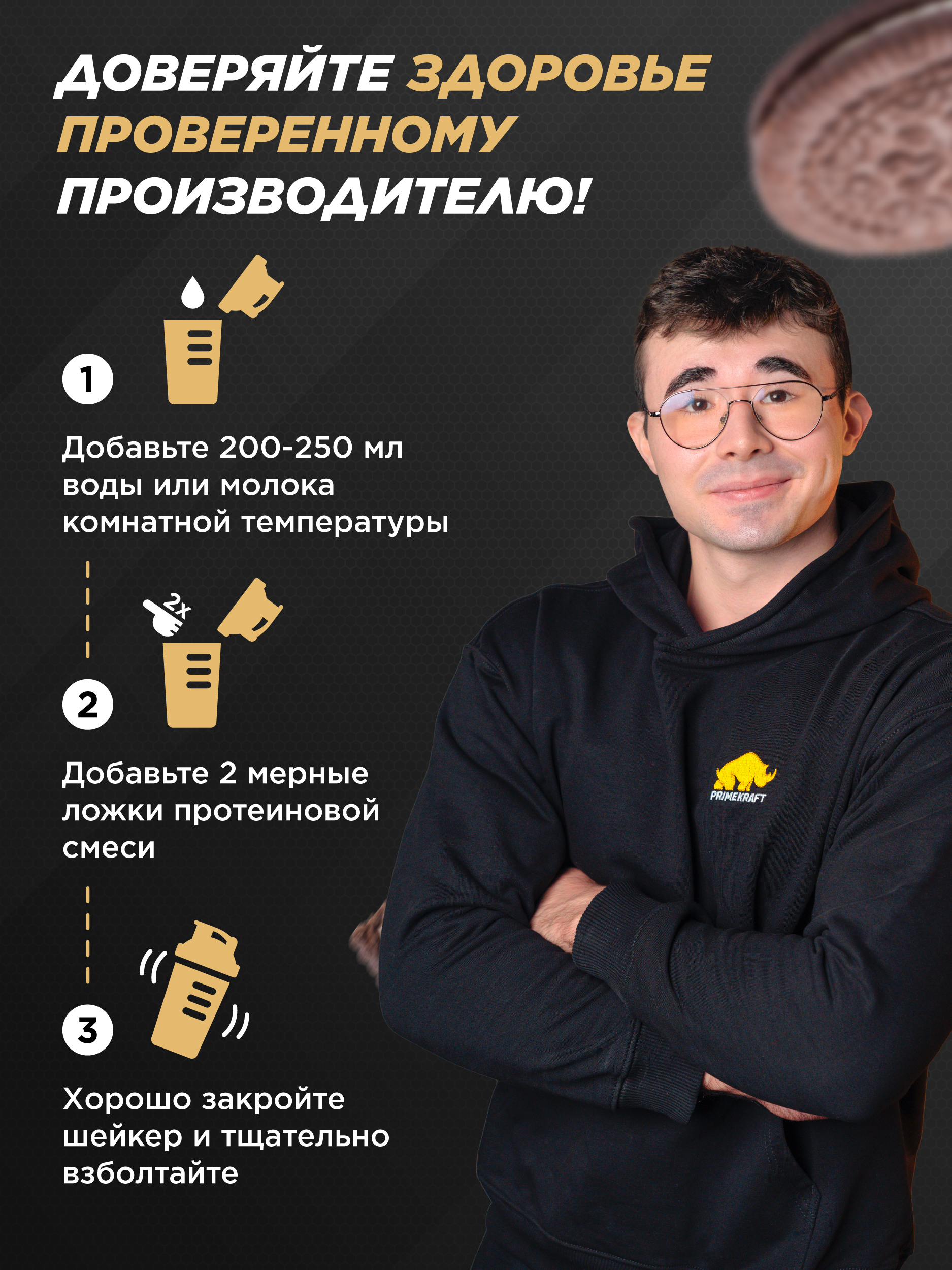 Протеин Whey Delisious Prime Kraft Печенье и крем - фото 6