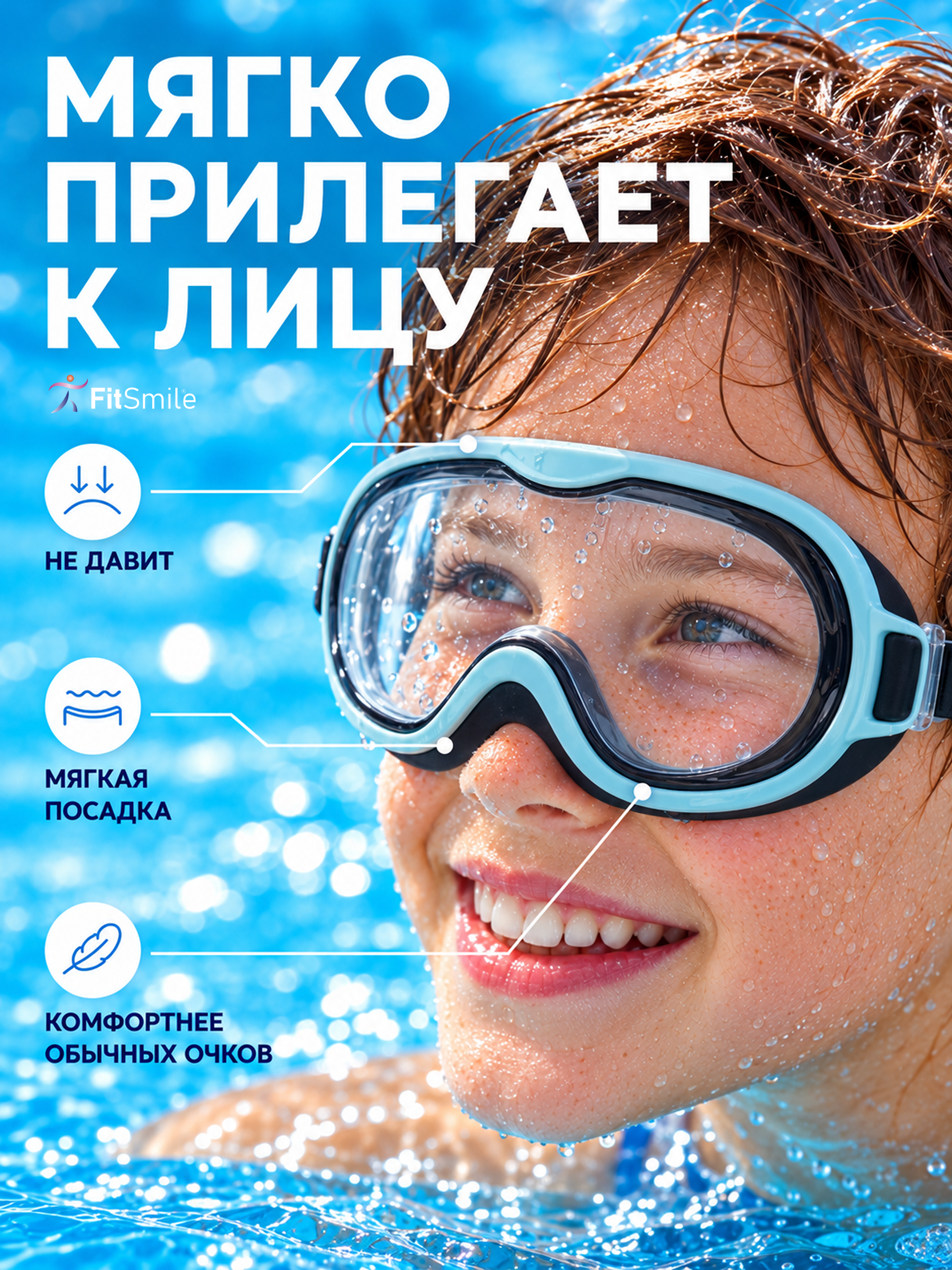 Детские очки для плавания FitSmile полумаска черно-голубая - фото 2