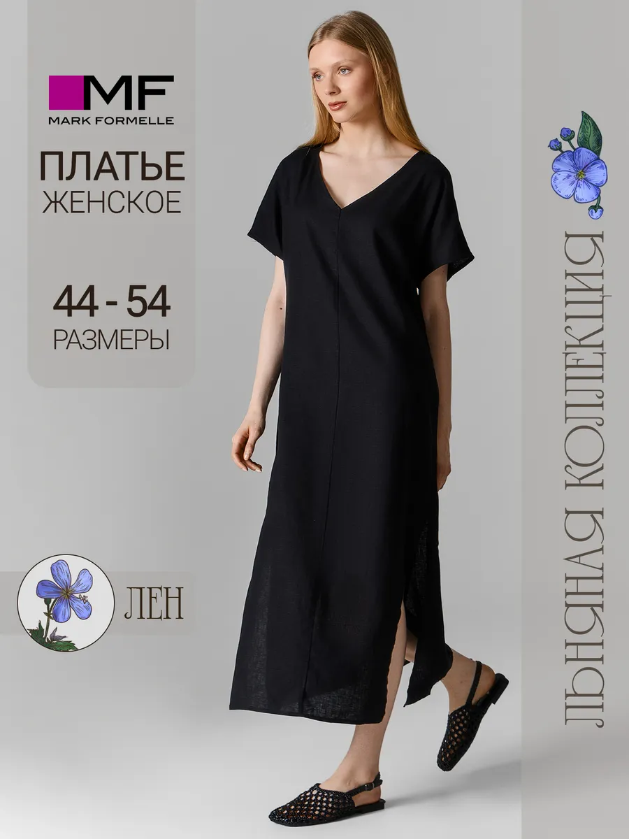 Платье Mark Formelle (Марк Формэль) 152564/черный1 - фото 3