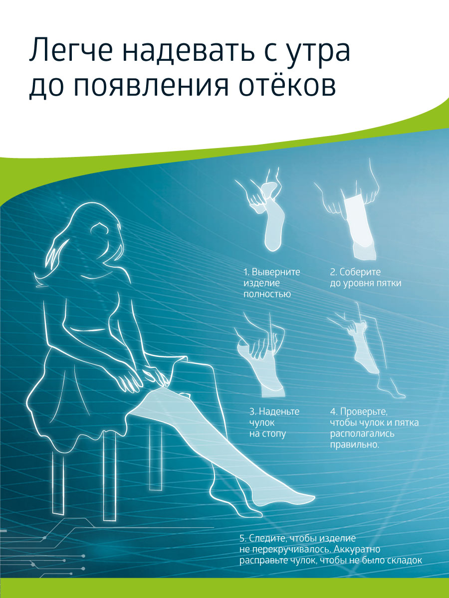 Чулки B.Well W-2122Natural - фото 17