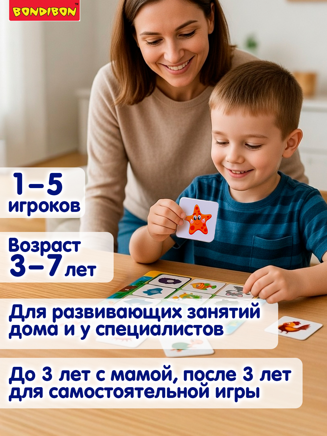 Теневое Лото на липучках BONDIBON Животные серия Играй Думай Твори - фото 6