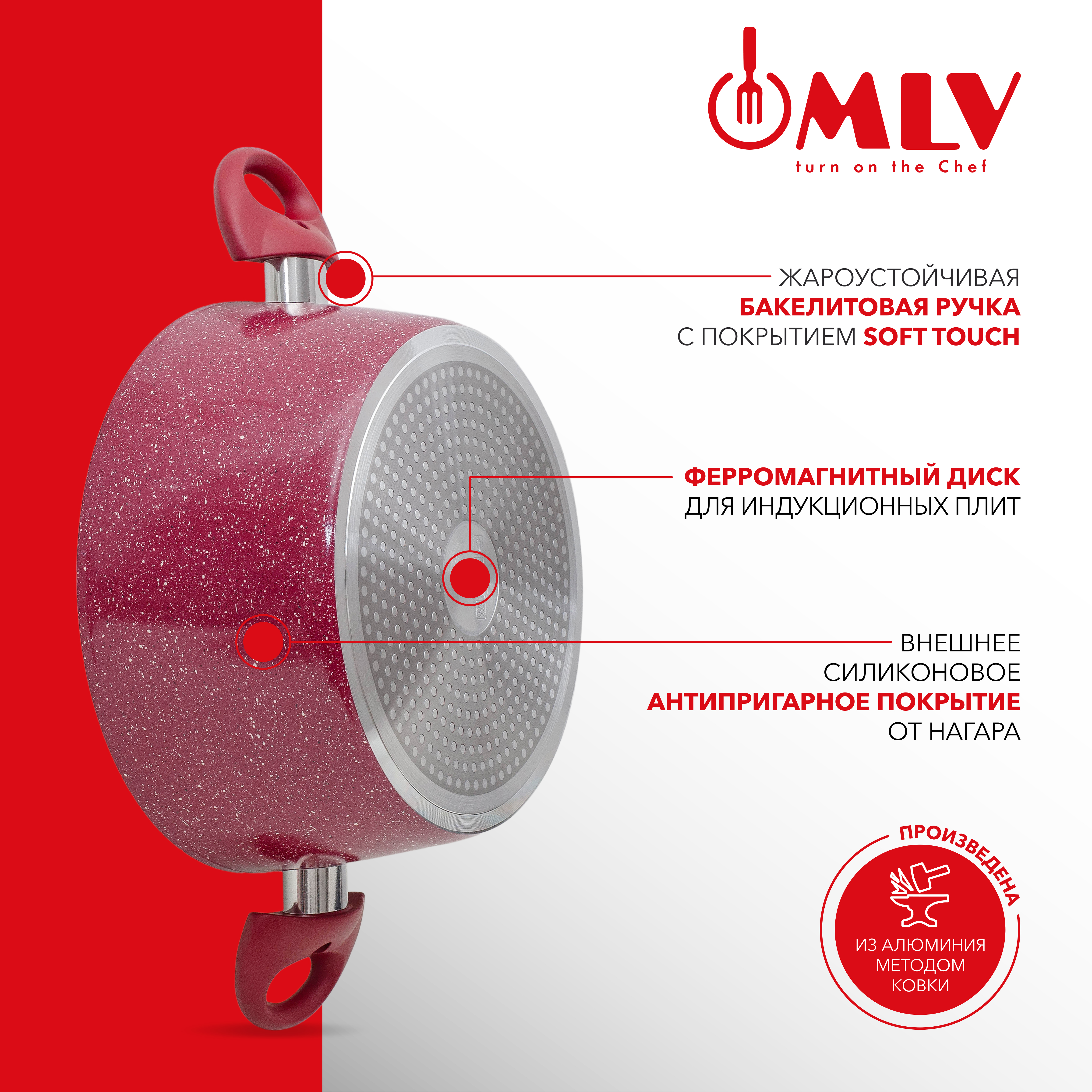 Кастрюля для индукционных плит с крышкой Moulin Villa Granate 2, 2 литра - фото 4