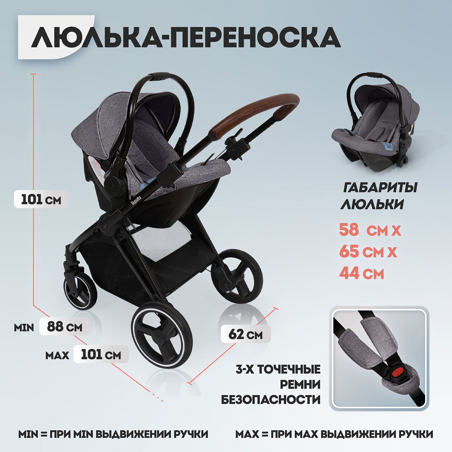 Коляска 3в1 Nuovita Edel 3в1 серый - фото 13