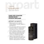 Пудра ESTEL Haute Couture Proart сильной фиксации для создания объема 4.4 10 г
