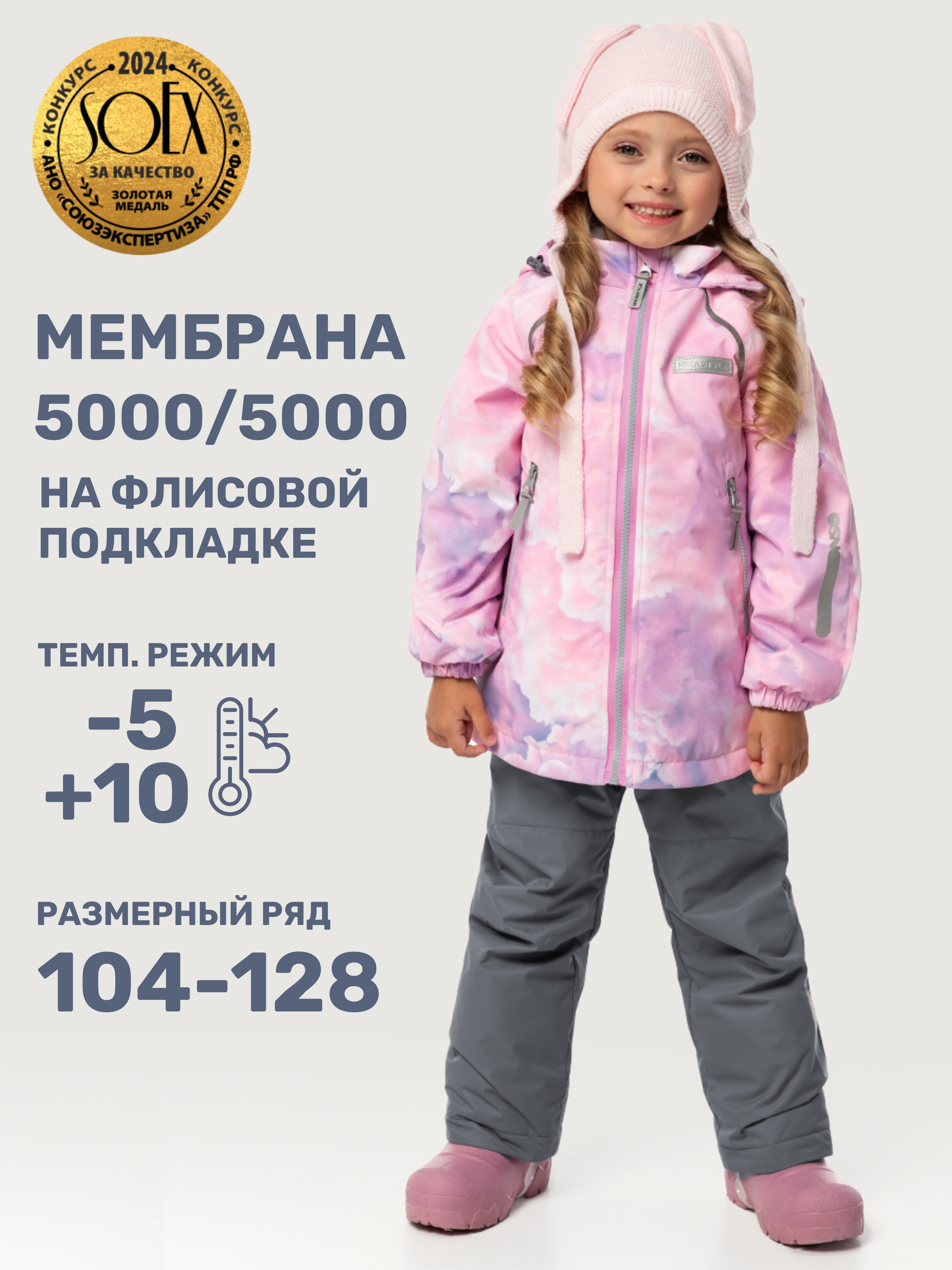 Куртка и полукомбинезон NIKASTYLE 7м0825 розовый/серый - фото 2