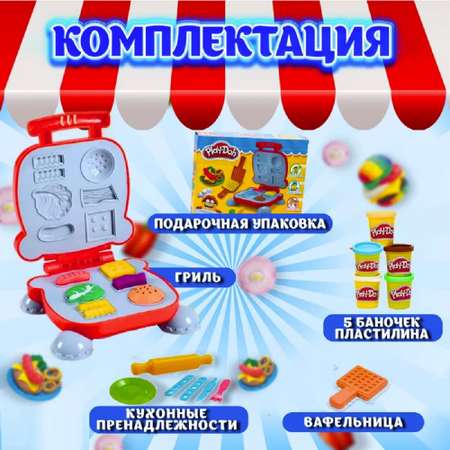 Пластилин ТОТОША Плейдо Гамбургерная Play-doh