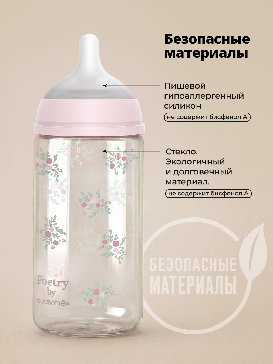 Бутылочка Suavinex 240 мл 1 шт. - фото 2