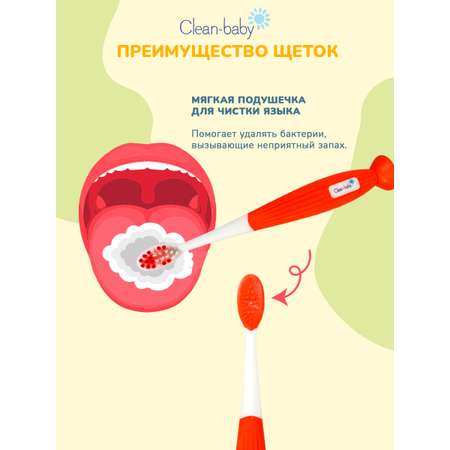 Зубная щетка классическая Clean-baby от 3 лет