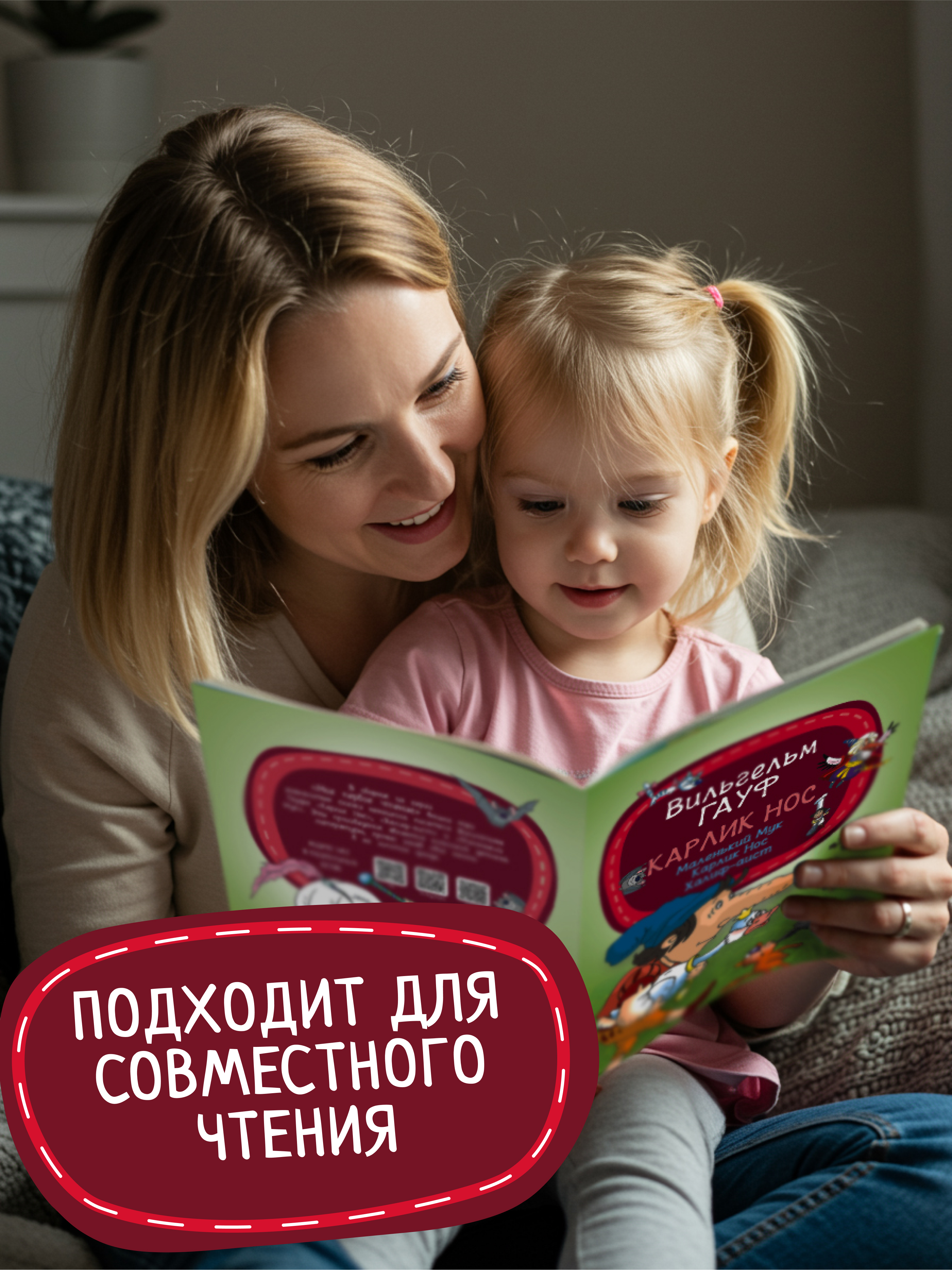 Книга для детей Харвест Вильгельм Гауф. Сказки - фото 8