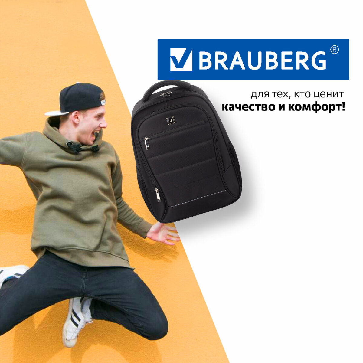 Рюкзак Brauberg Urban Impulse - фото 6