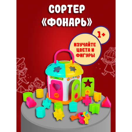 Игрушка Red Box сортер
