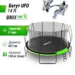 Батут каркасный UNIX line Ufo 14 ft Green диаметр 427 см до 150 кг