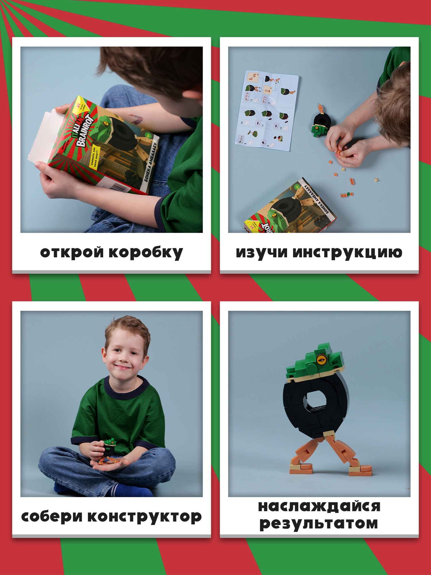 Конструктор Italian Brainrot Бонека Амбалабу 81 дет. - фото 2