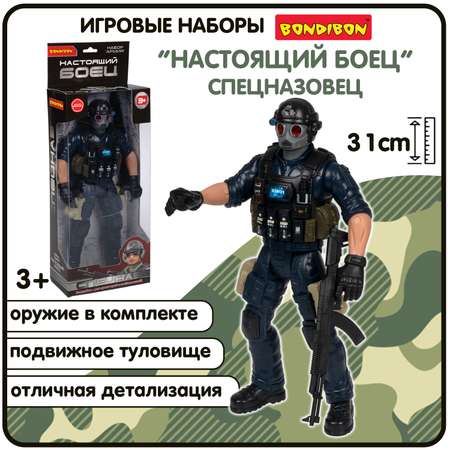 Фигурка Bondibon солдатик военный с оружием