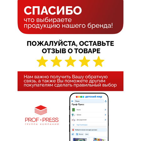 Папка для тетрадей Prof-Press А5