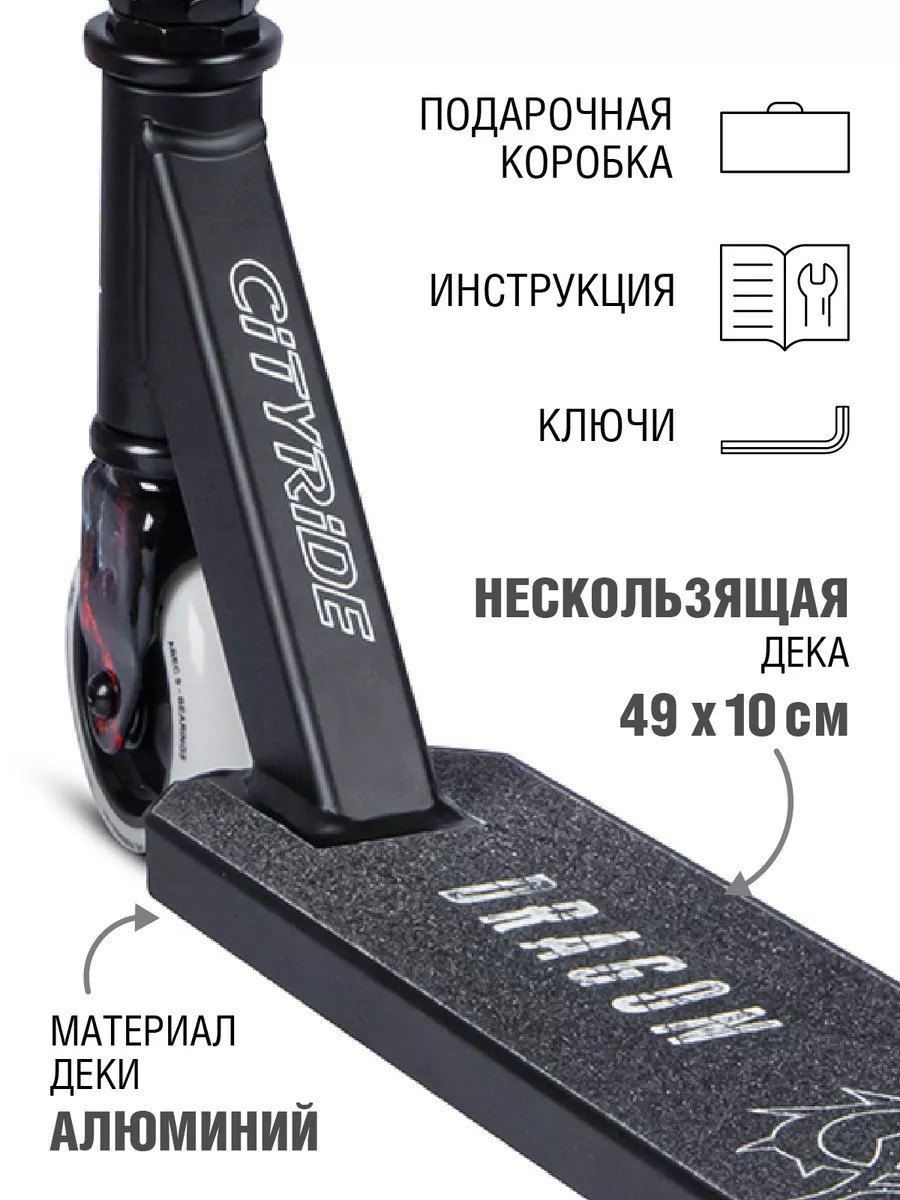 Трюковой самокат CITYRIDE двухколесный - фото 5