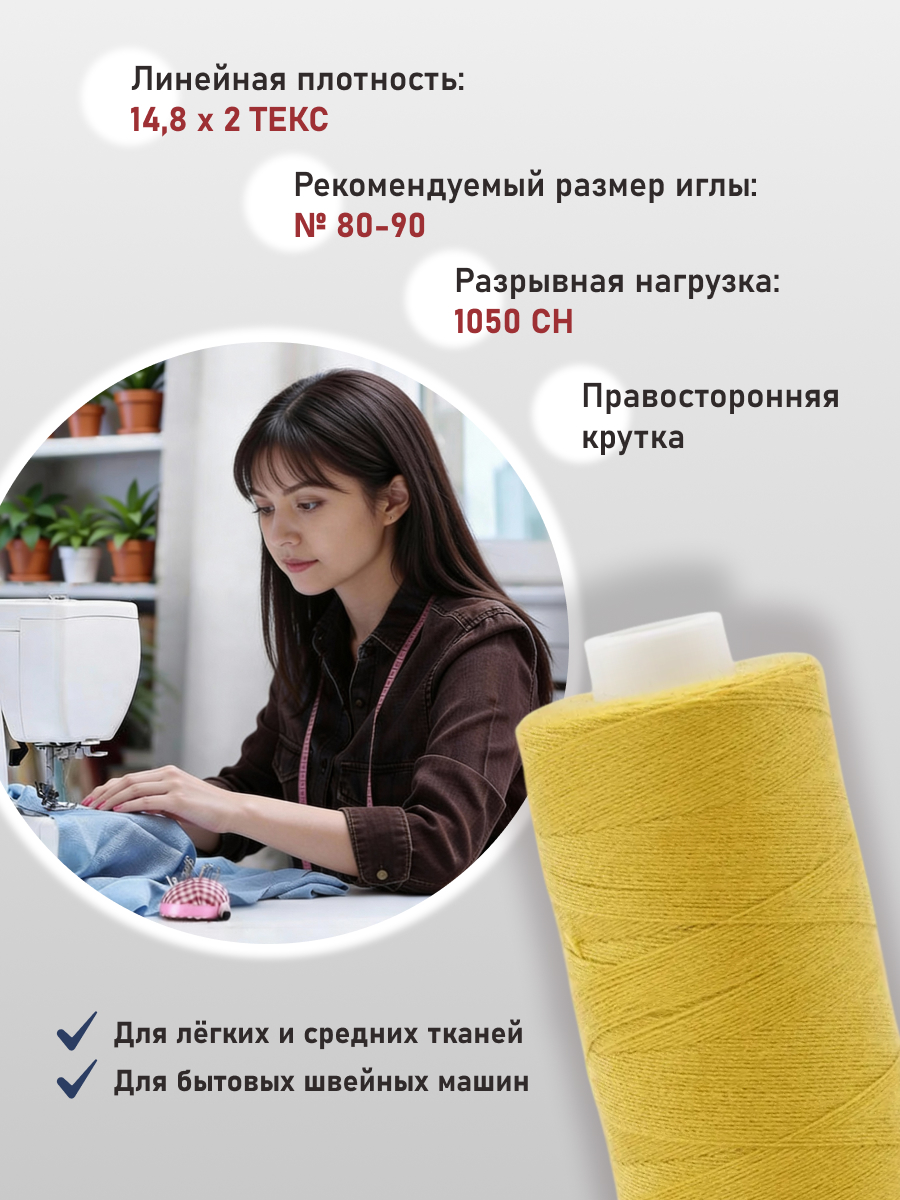 Нитки для шитья 40/2 Bestex 10шт цв 235 - фото 2