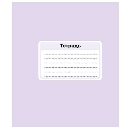 Общая тетрадь Мировые тетради клетка 48 лист. в ассортименте