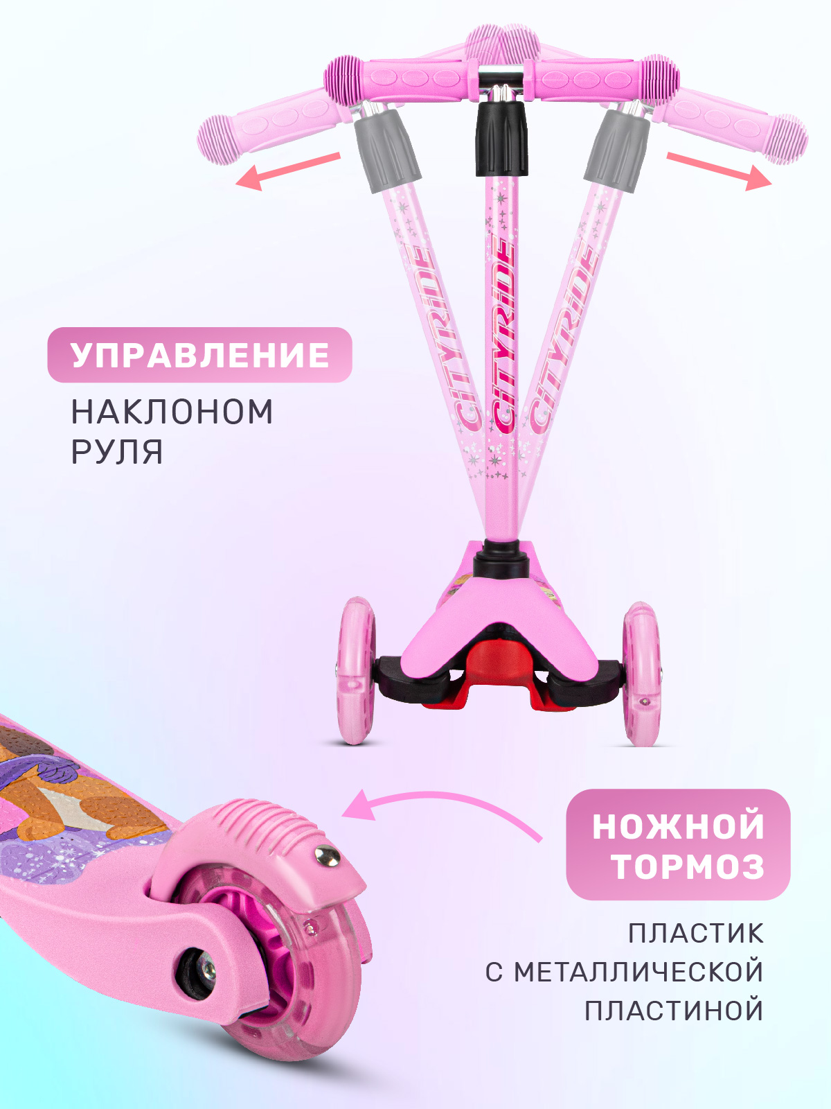 Самокат CITYRIDE трехколесный - фото 4