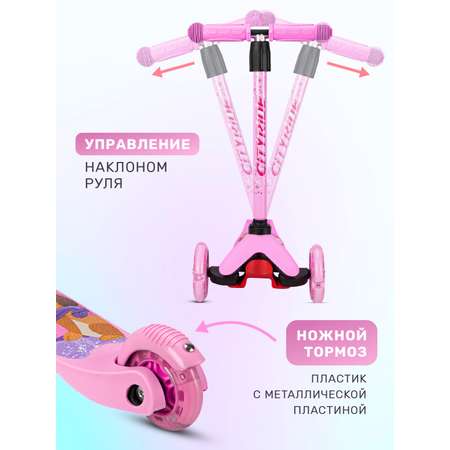 Самокат CITYRIDE трехколесный