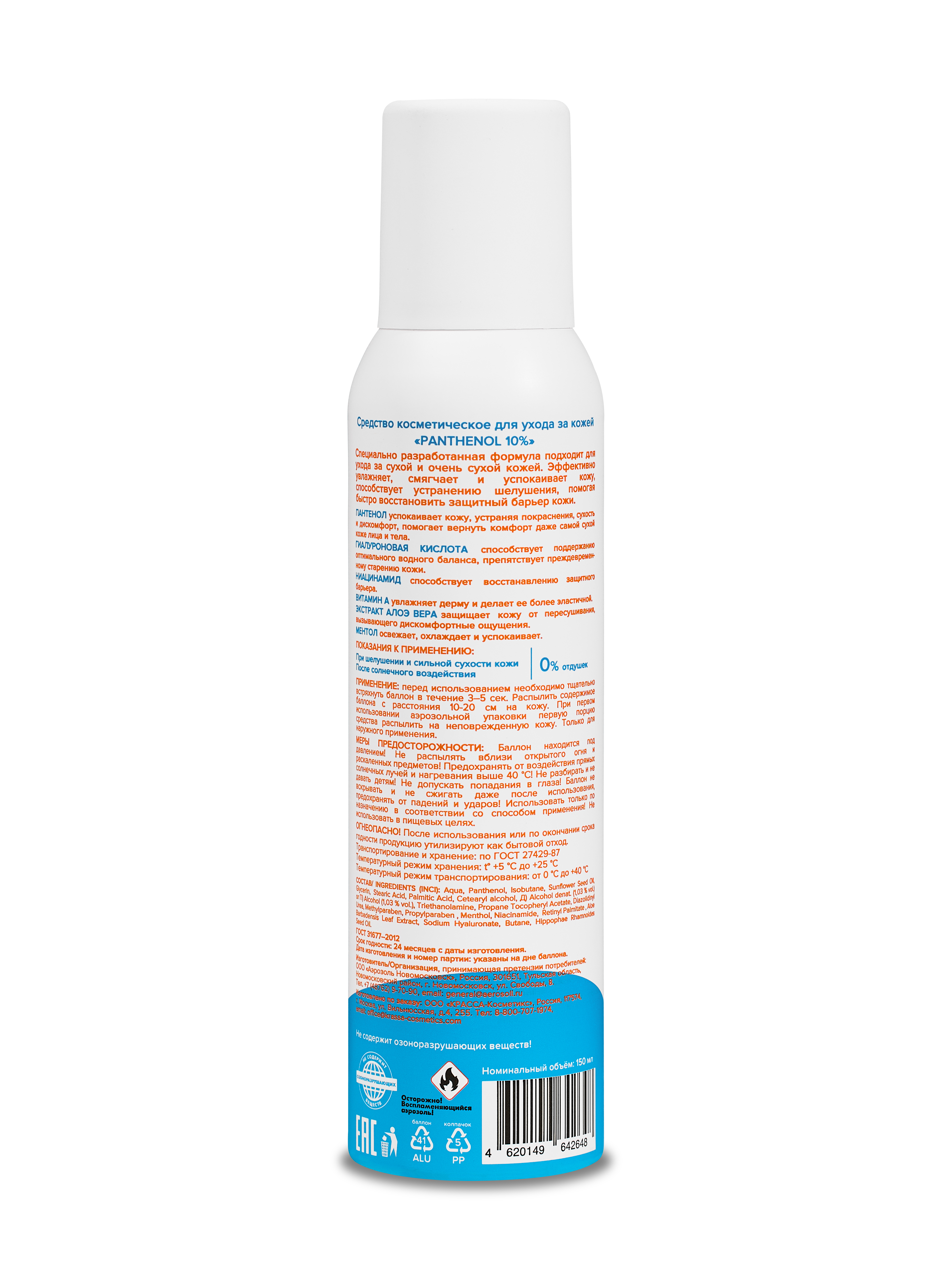 Пенка с Пантнолом KRASSA KRASSA MED - фото 2