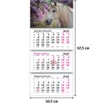 Календарь настенный Attache 3-х блочный 2026 305*675 в ассортименте