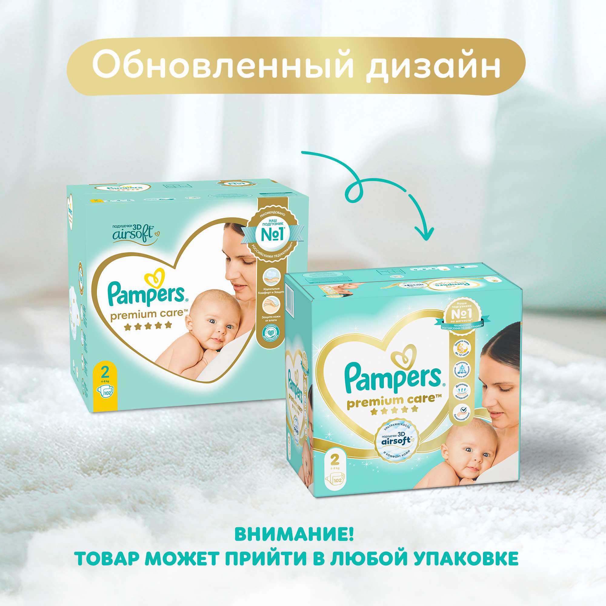 Подгузники Pampers Premium Care 2 (4-8 кг) 102 шт. - фото 2