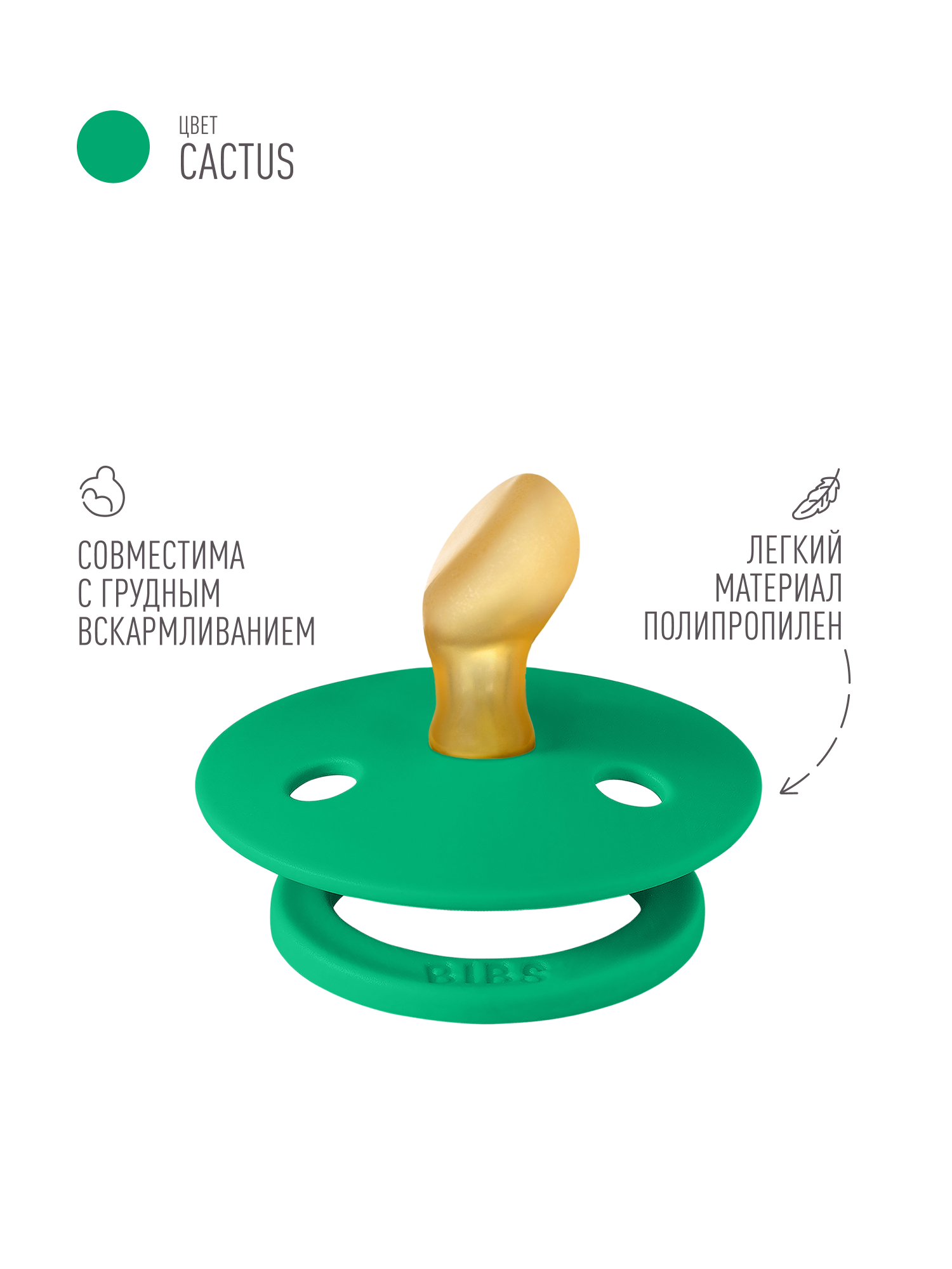 Пустышка BIBS латекс анатомическая от 0 мес. 2 шт. - фото 3