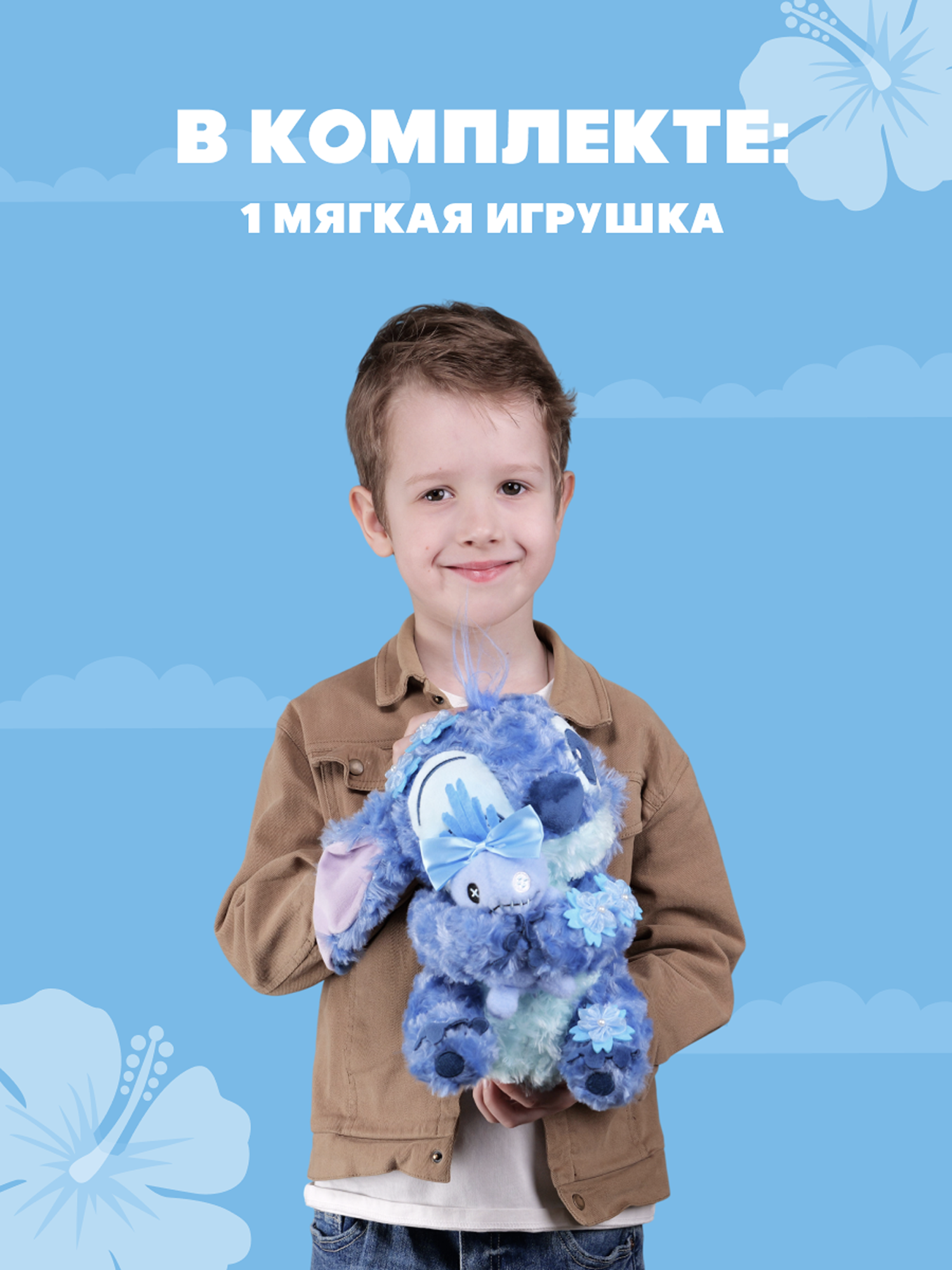 Игрушка мягкая Stitch синий - фото 3