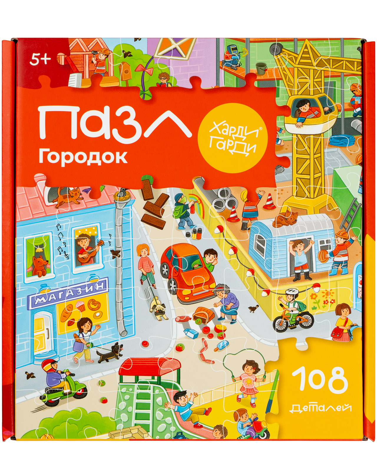 Пазл Харди Гарди Городок классический - фото 1