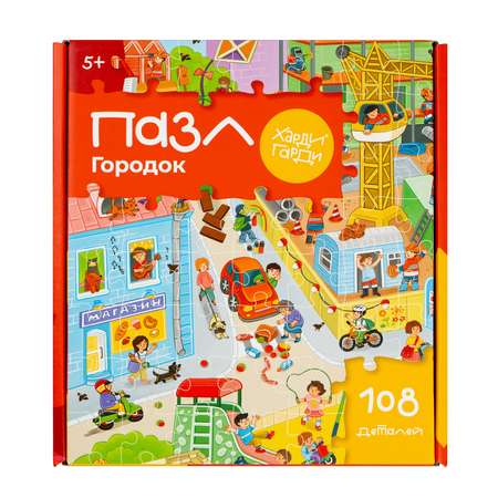 Пазл Харди Гарди Городок классический