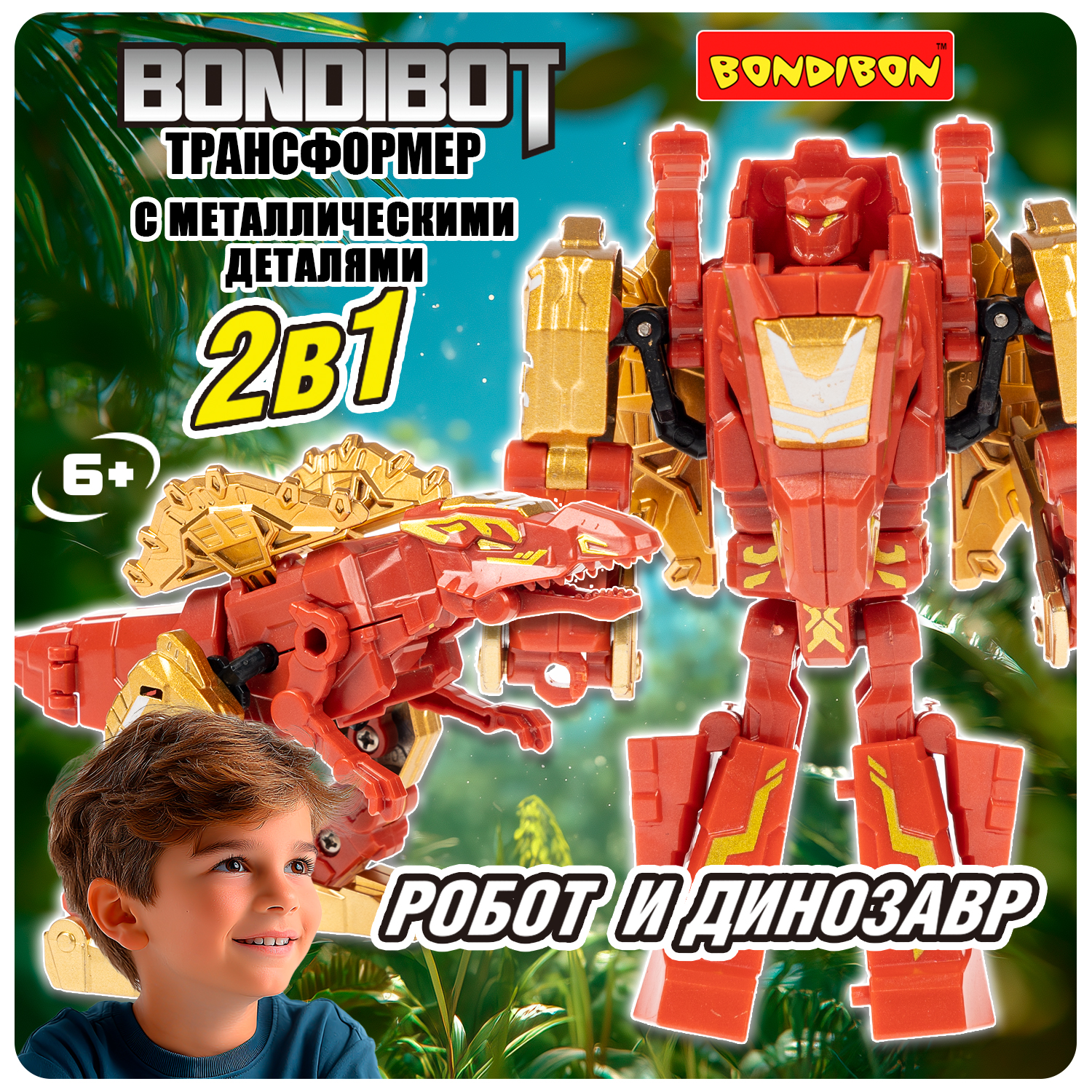 Фигурка Bondibon Трансформер робот динозавр №3 - фото 13
