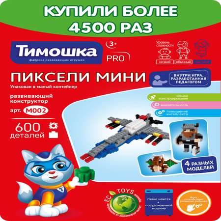 Конструктор ТИМОШКА 600 дет.