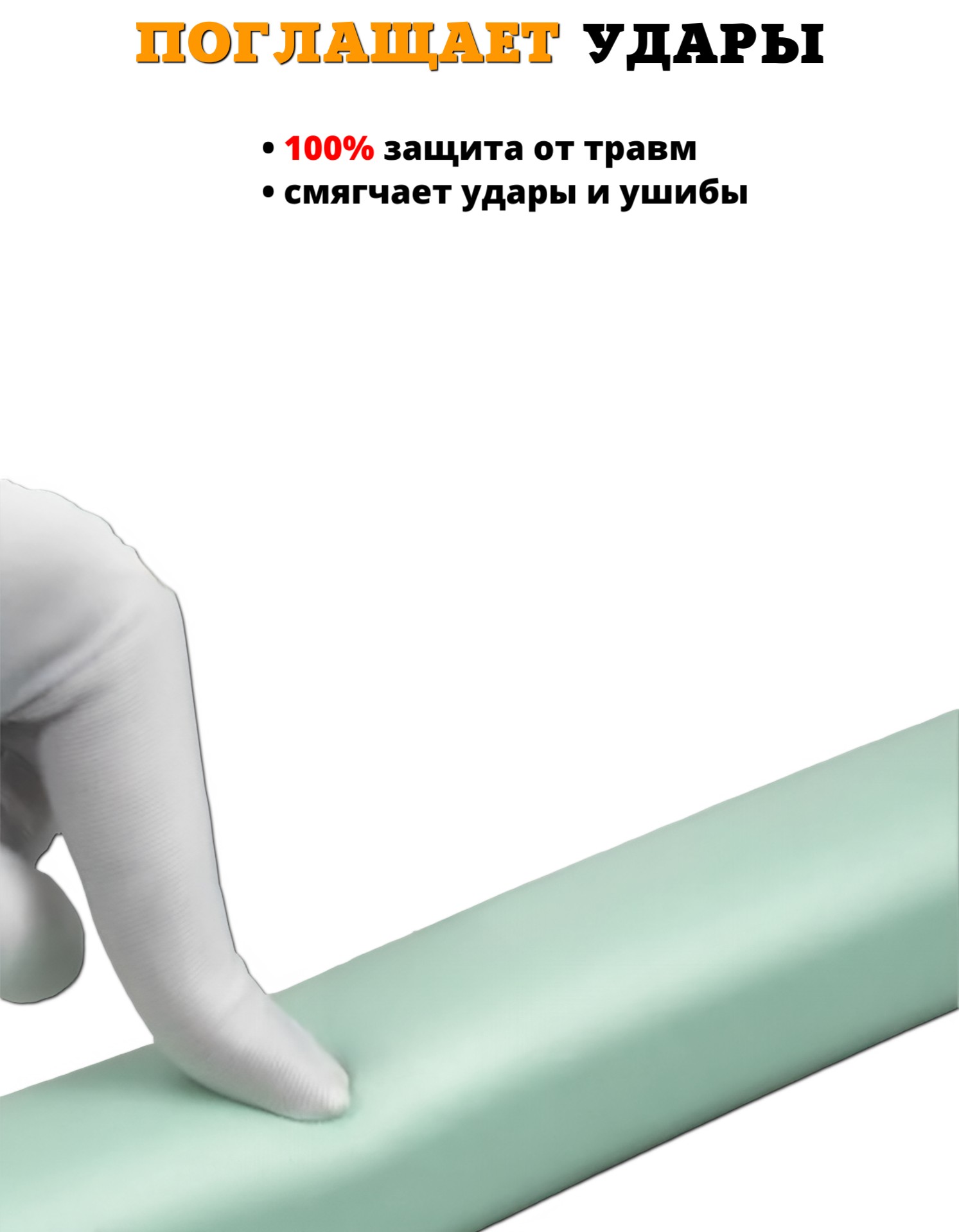 Защитная лента Beideli на углы мебели 4м для детей - фото 5