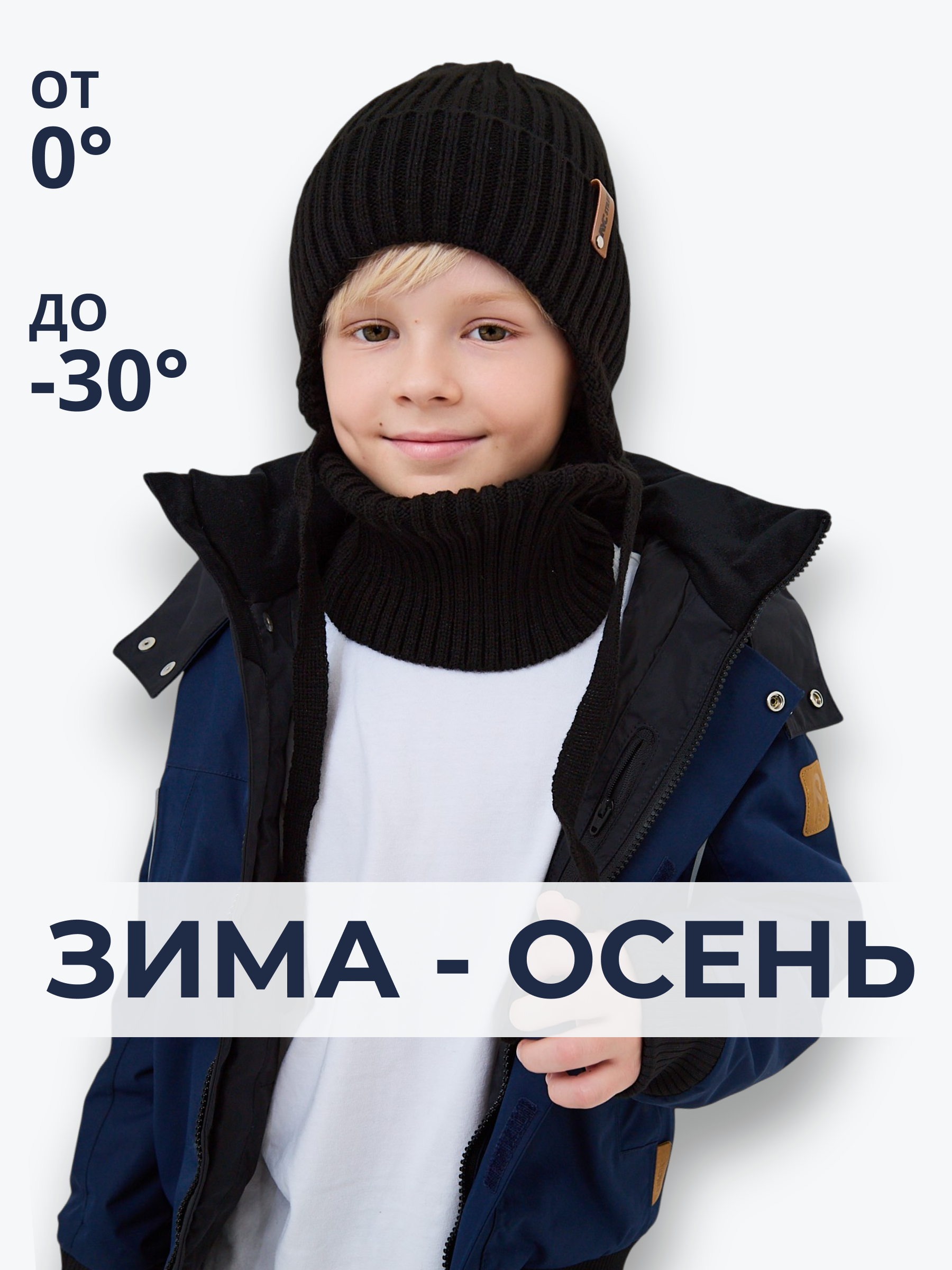 Шапка и снуд NYCkids NYC-H-56-zaviazki-blackB - фото 5